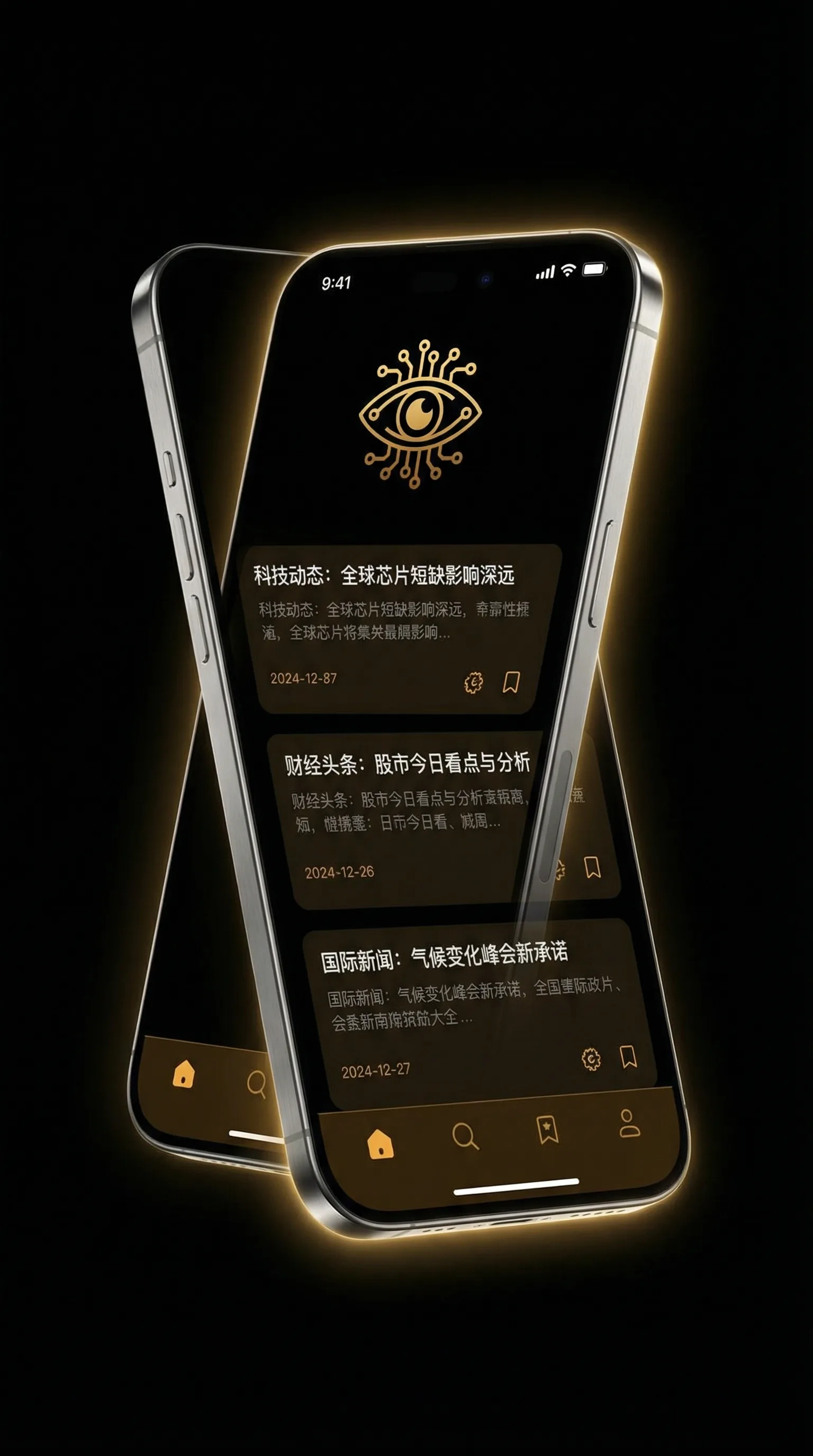 古力娜扎和迪丽热巴 - 移动端情报客户端界面